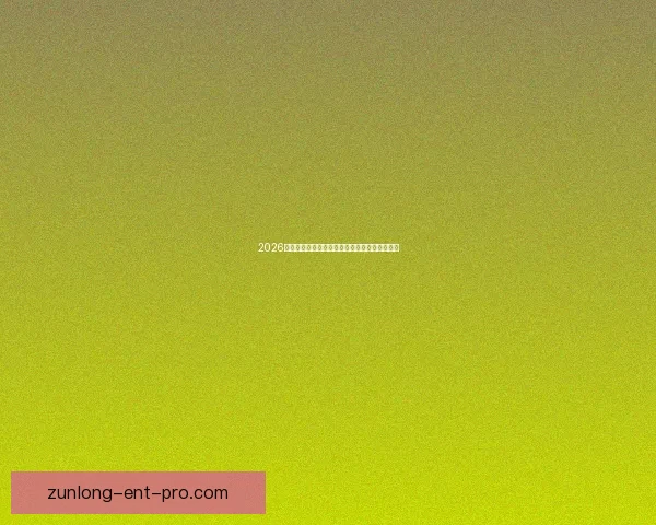 2026世界杯激战一触即发竞猜胜负赢取丰厚奖品活动