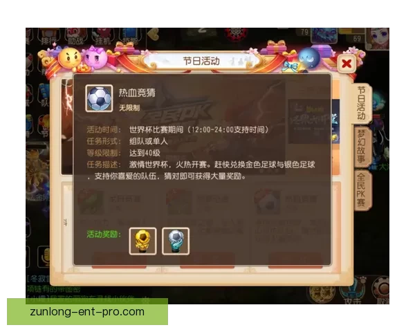 世界杯竞猜签到奖励天天领参与预测赢积分好礼活动全攻略指南